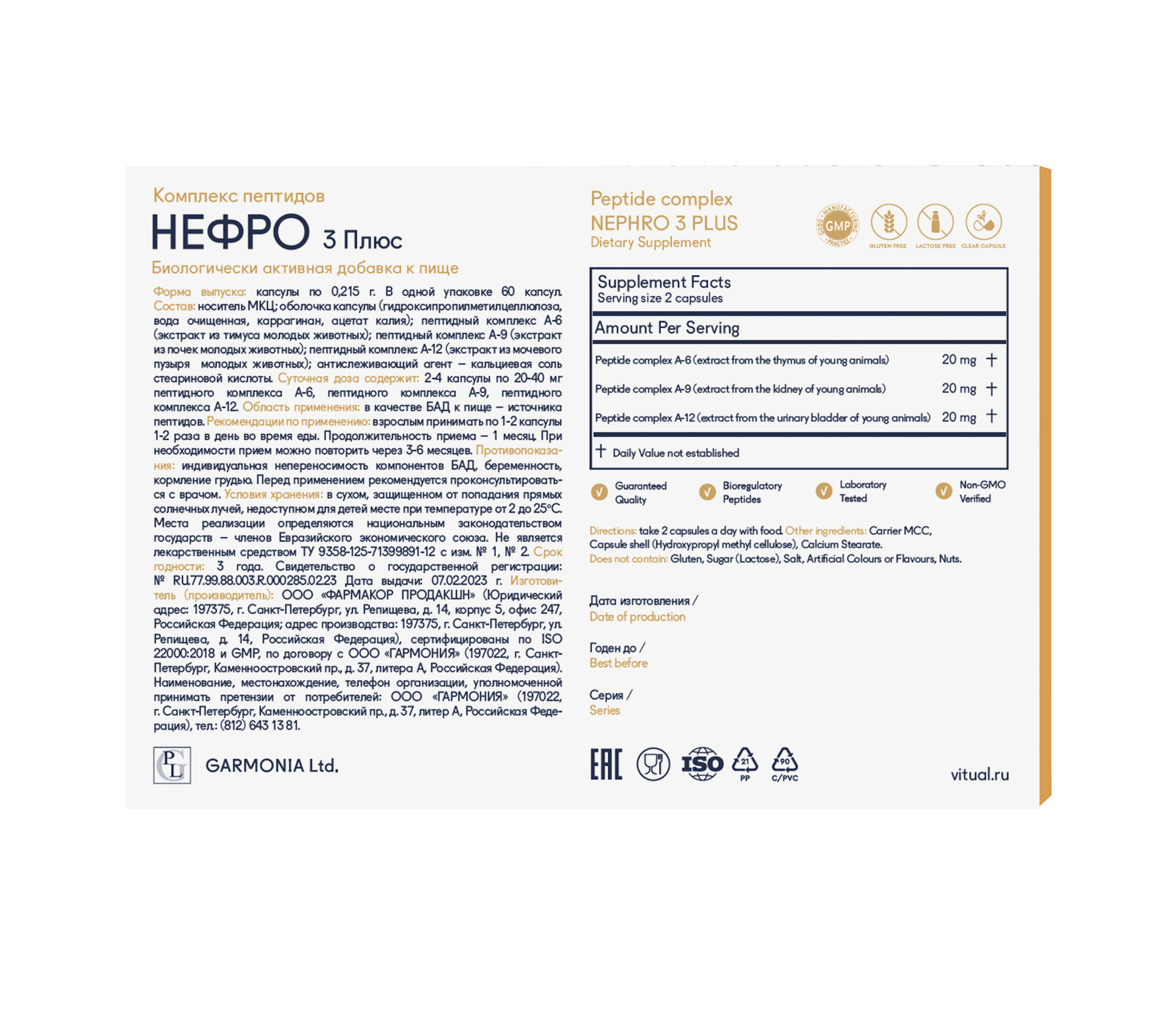 Nephro 3 Plus