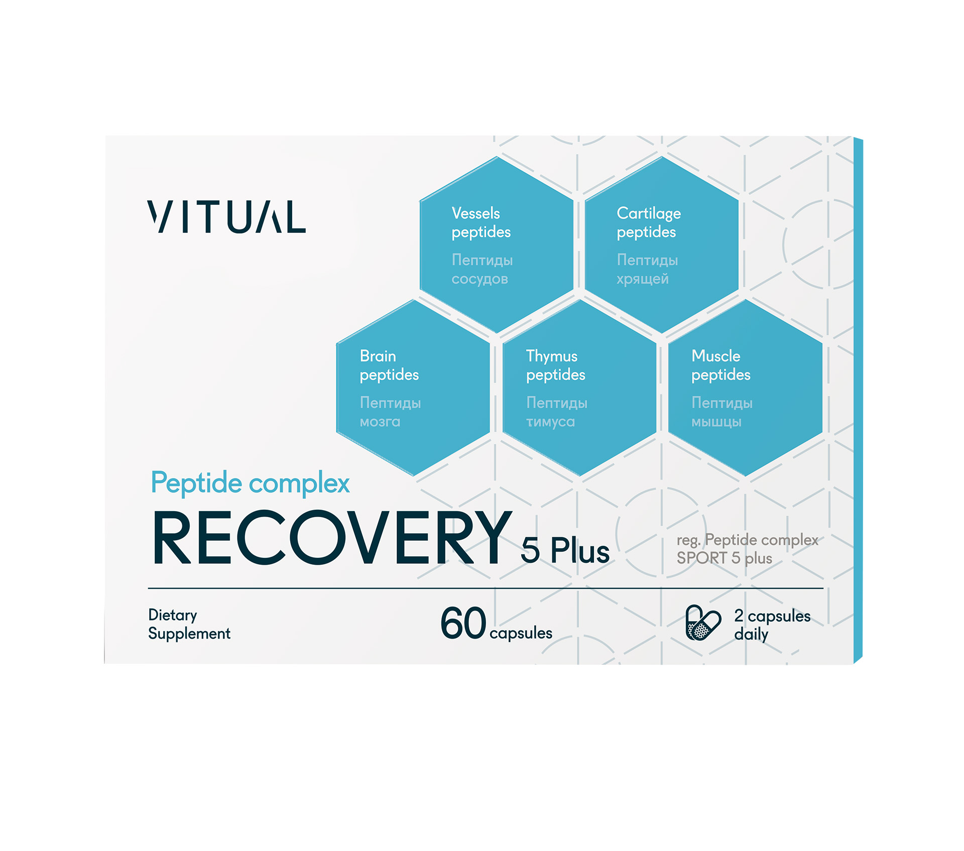 Пептидный комплекс RECOVERY 5 plus, Натуральные пептиды тимуса, сосудов, мозга, мышц, хрящей, VITUAL 60 капсул