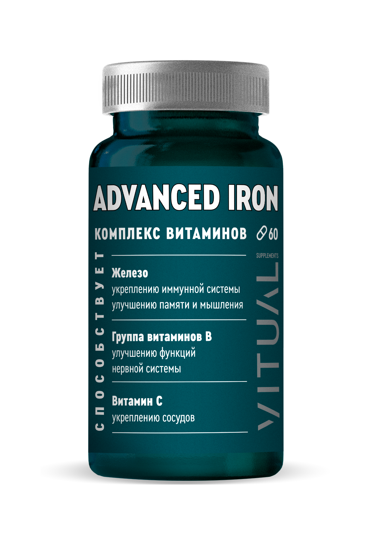 Advanced Iron 