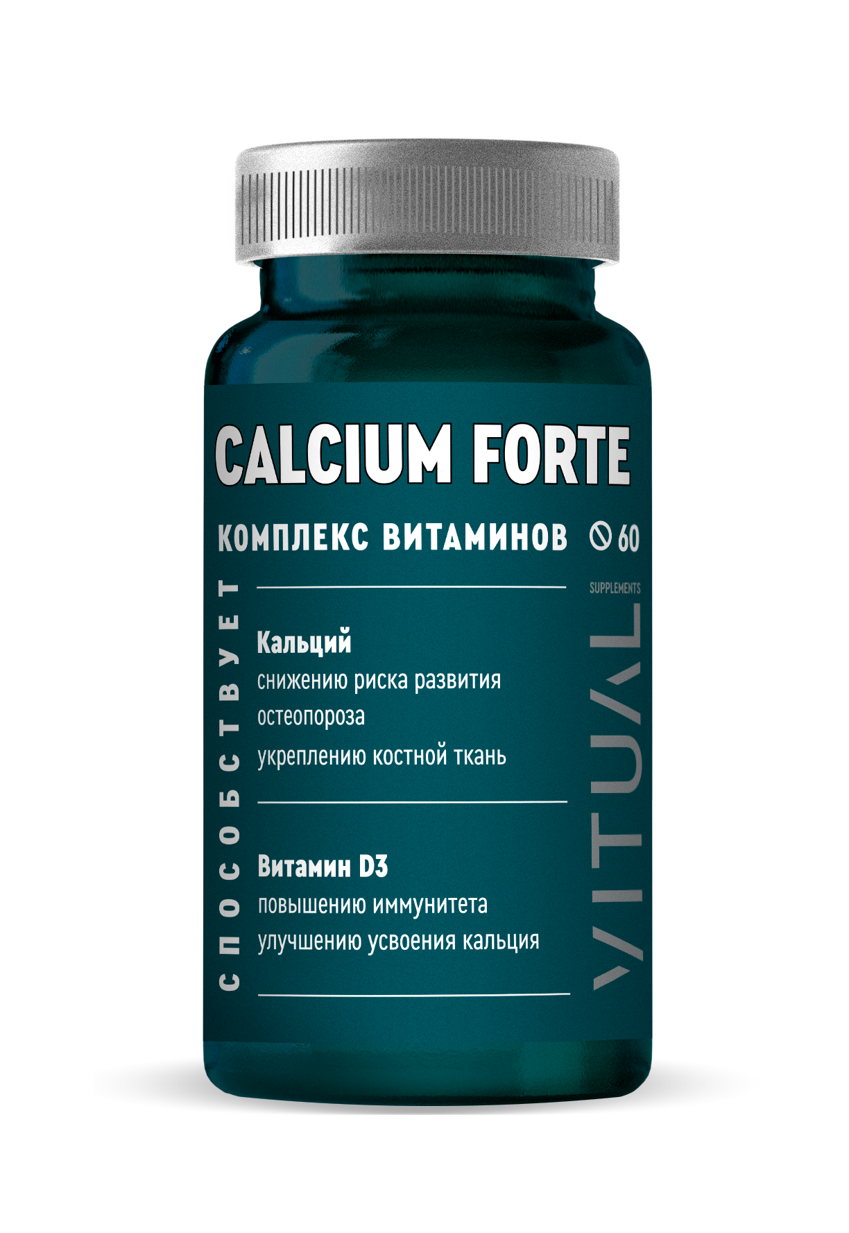 Кальций-Д3 Calcium Forte